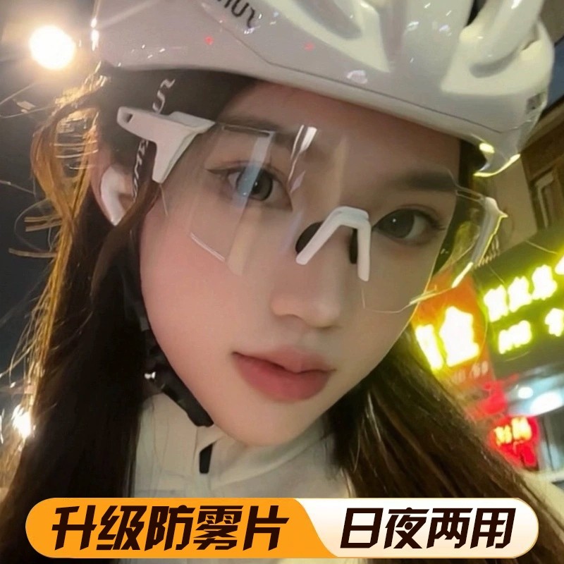 户外女生自行车防雾护目镜日夜两用防紫外线登山骑行太阳眼镜男