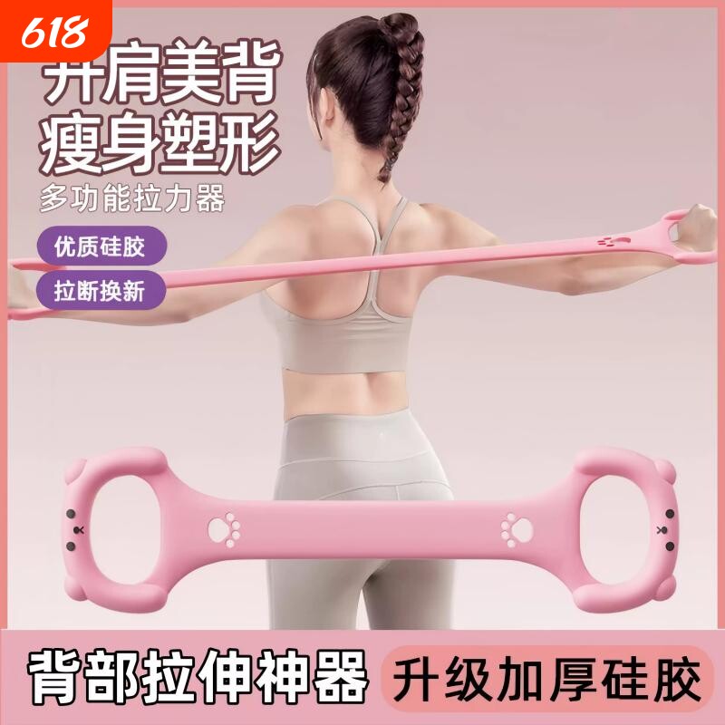 拉力器女开背8八字练背脚蹬瘦肚子神器开肩美背瑜伽弹力带拉力绳