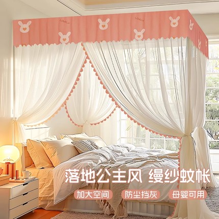 三开门落地蚊帐2024新款高级支架杆加粗加厚家用卧室加密防蚊网罩