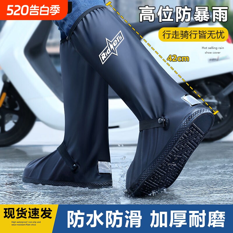 雨鞋套防水防滑男款防雨鞋套水鞋女加厚耐磨高筒下雨套鞋脚套雨靴