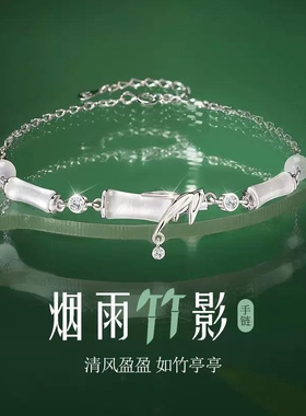 【幂琳】S999足银竹节烟雨竹影o纯银国风女款轻奢高级新中式手链