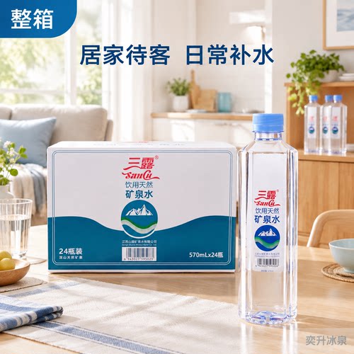 天然矿泉水大瓶整箱办公便携泡茶