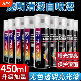 清漆自喷漆透明光油亮油汽车漆面亮光剂油漆保护漆专用金属防锈漆