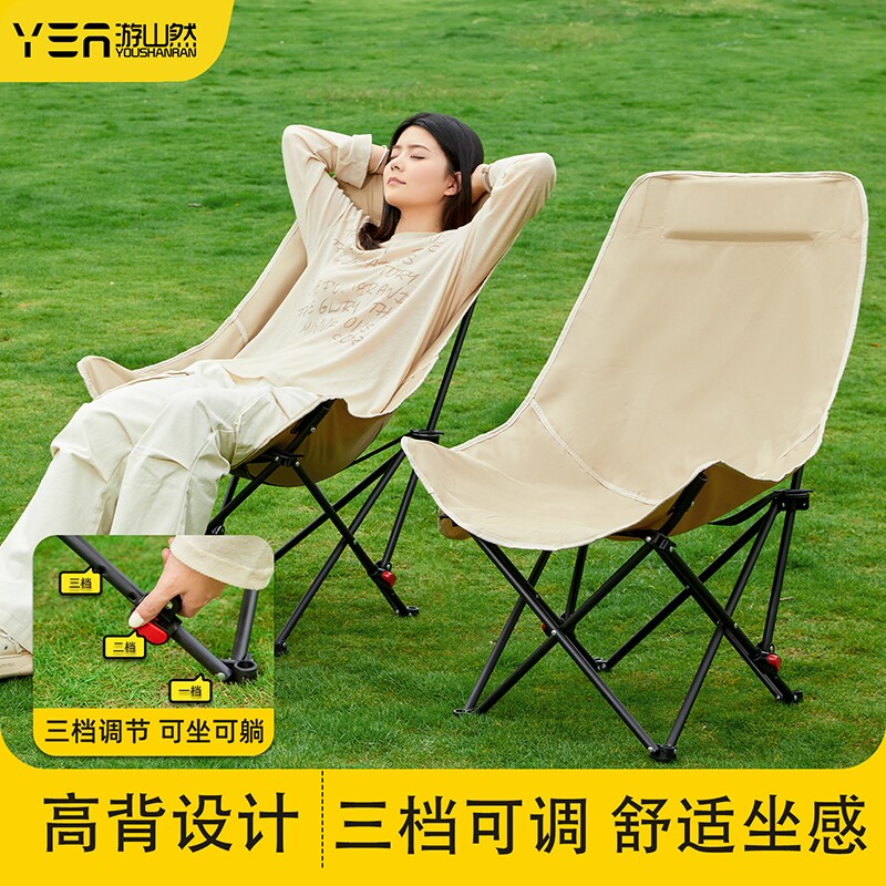 游山然户外折叠椅可调节加高月亮椅露营便携式躺椅钓鱼椅凳子两用