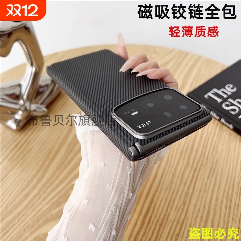 适用小米mixfold4手机壳mixfold4折叠屏新款超薄防摔保护套带中轴磁吸铰链全包高级碳纤维纹男fold4外壳flod4