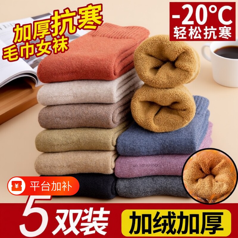 毛圈袜子女加绒加厚中筒袜毛巾袜秋冬季保暖女士袜子长筒袜黑色