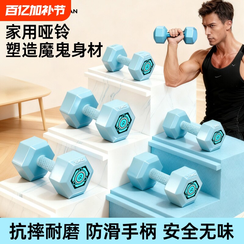 哑铃男士健身家用六角包胶2kg/3kg/5kg/10kg一对男杠铃青少年女士