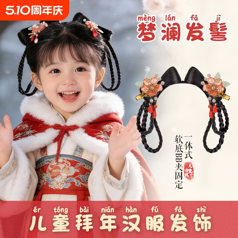 儿童古风假发新年拜年汉服头饰一体式古装发髻盘发造型女童垫发包