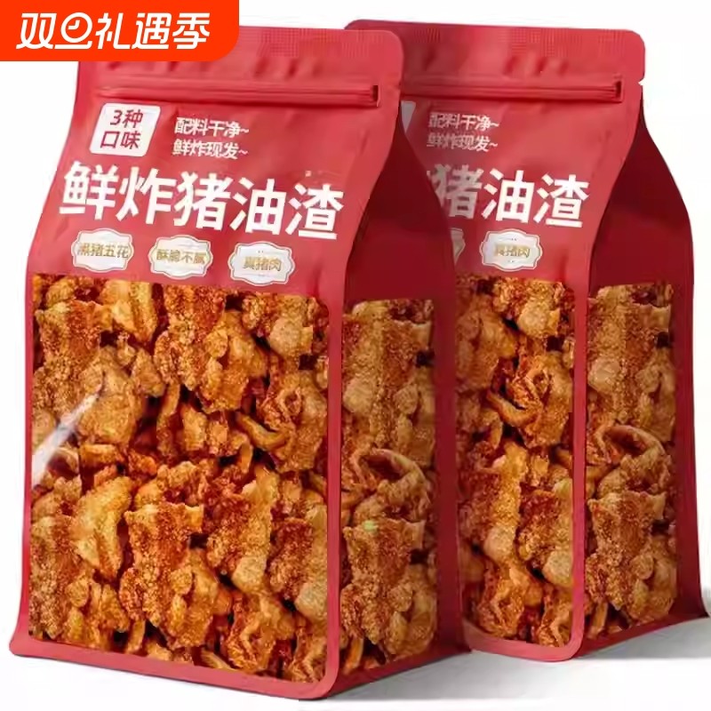 猪油渣零食香酥脆皮五花肉青岛猪肉脂渣休闲解馋小吃下酒健康烧烤
