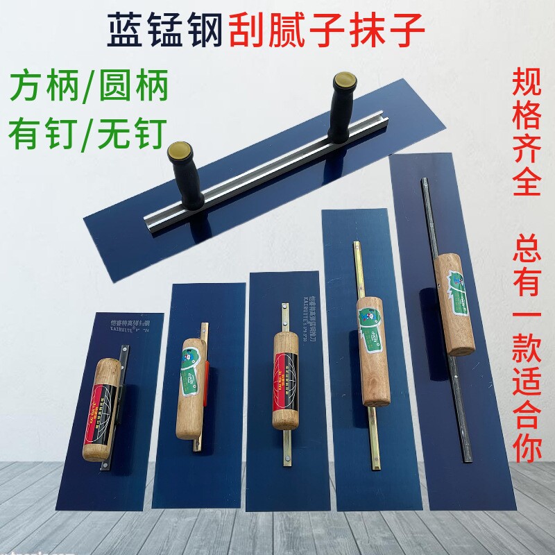 刮腻子专用抹子蓝钢大板油工工具加厚油灰刀铲刀批灰刀抹刀批墙图片