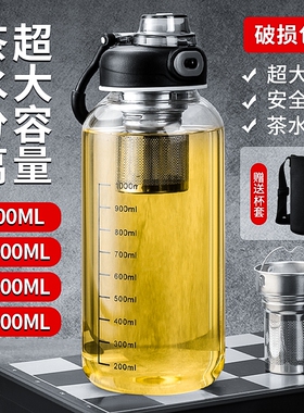 超大容量玻璃茶水分离杯男女旅游茶杯耐高温带刻度单层加厚泡茶杯