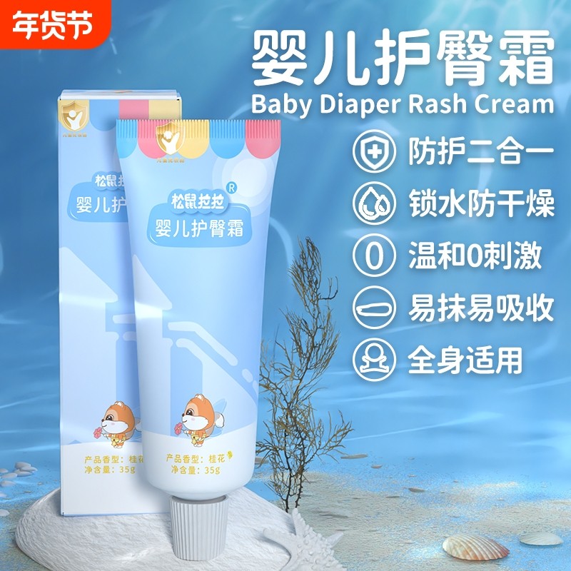 宝宝蛋黄油护臀膏新生婴儿专用防红PP屁股淹脖子屁屁霜官方旗舰店,婴童洗护,护臀膏,淘宝优惠券,粉丝福利购,淘宝优惠卷