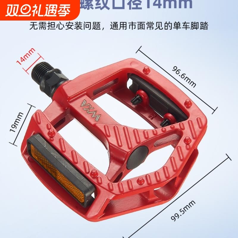 自行车脚踏双DU轴承铝合金踏板山地车通用脚蹬子公路单车装备配件