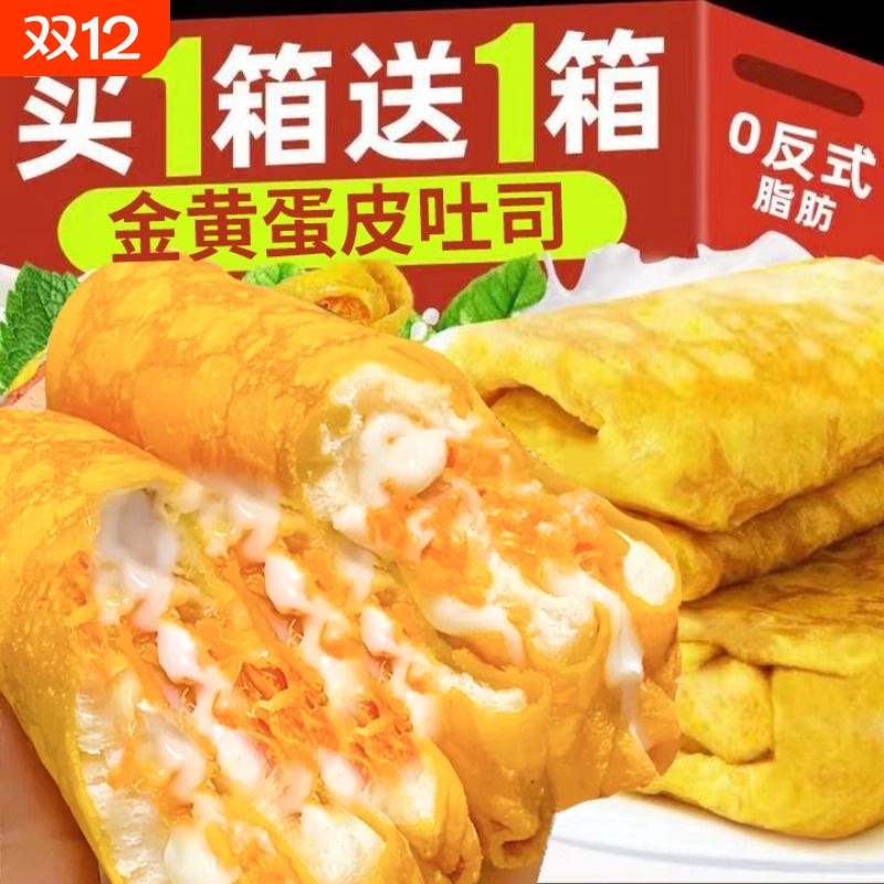 金黄蛋皮吐司夹心肉松卷面包