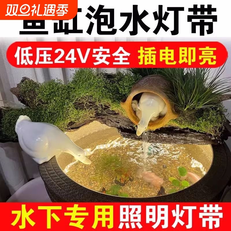 古法鱼缸低压防水led灯带专用自粘超亮软灯条24V插电高压白光黄