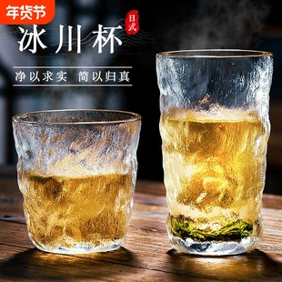 玻璃冰川杯渐变色透明杯夏季新款色值红酒杯磨砂树皮纹杯纹水杯