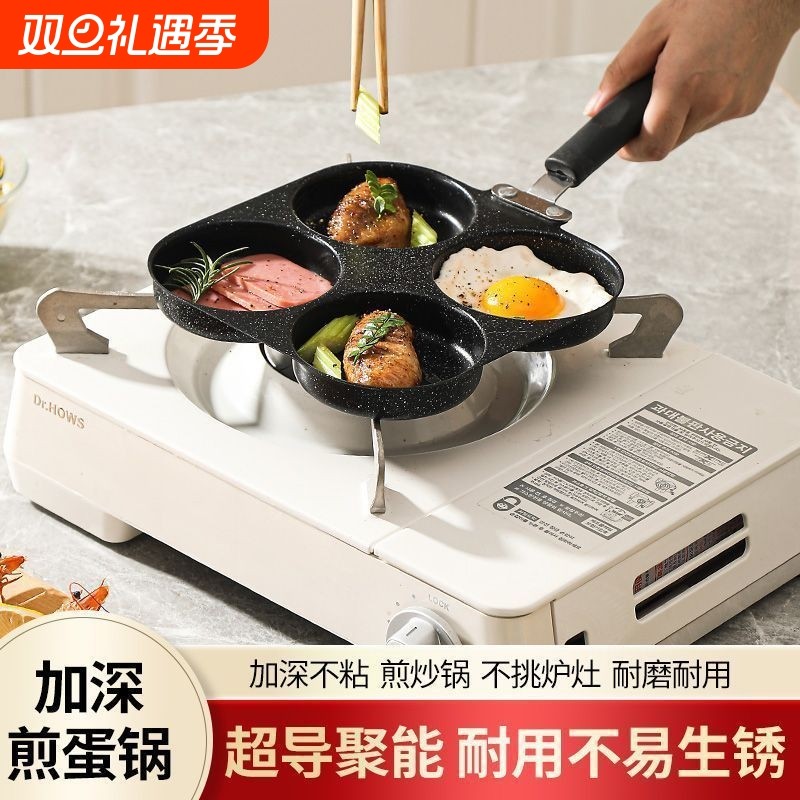 新款家用铸铁煎蛋神器加深鸡蛋汉堡锅无涂层蛋饺锅平底煎锅不粘锅