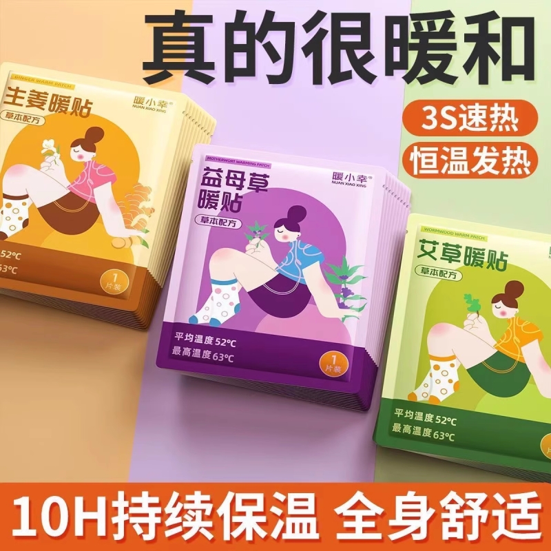 热敷暖颈贴艾草蒸汽发热颈椎专用护肩护颈艾灸贴神器肩颈益母草