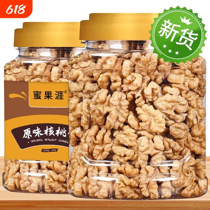原味核桃仁2025年熟核桃仁去皮无添加生核桃肉坚果年货新货薄皮