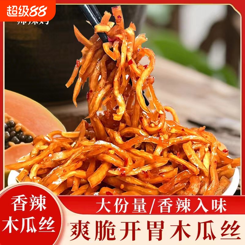 湖南特产外婆菜下饭菜农家香辣开胃梅干菜咸小萝卜干瓶装即食