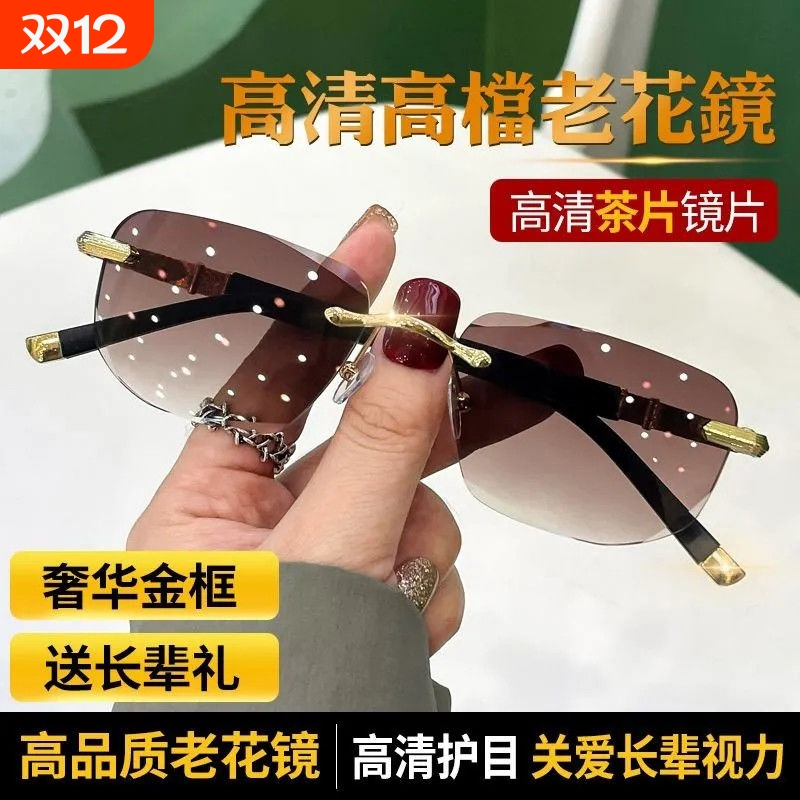 防蓝光无边框护目抗疲劳老花高档商务清晰中老年老花镜100度高清