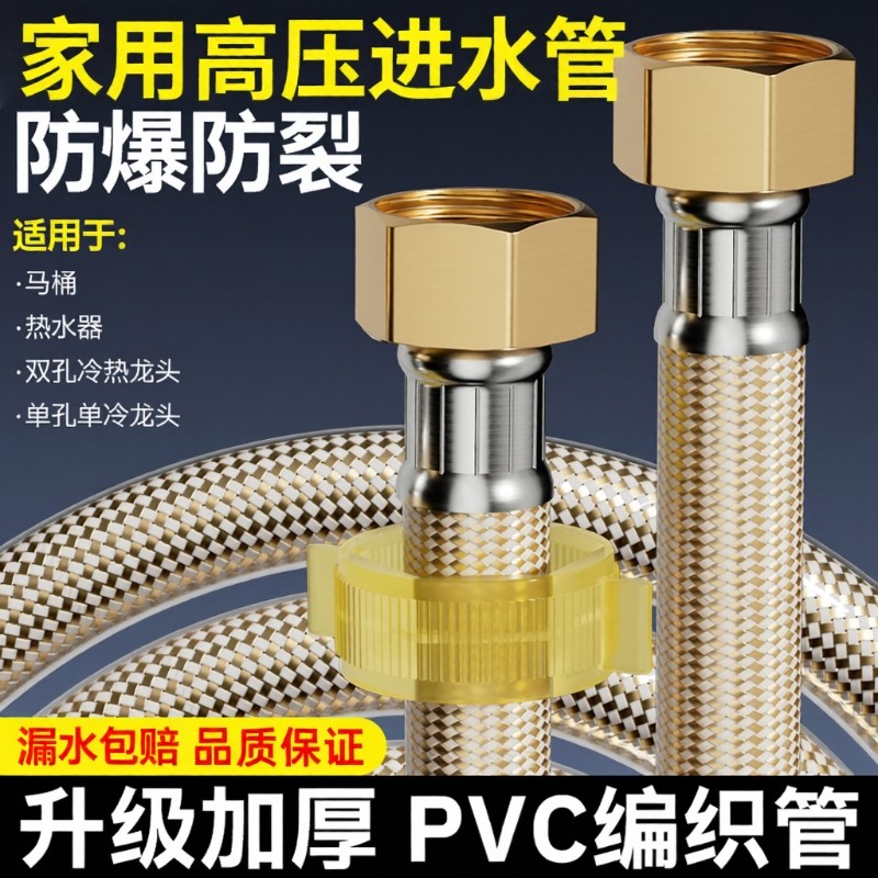304不锈钢金属编织冷热进水软管水管马桶热水器高压连接管4分家用