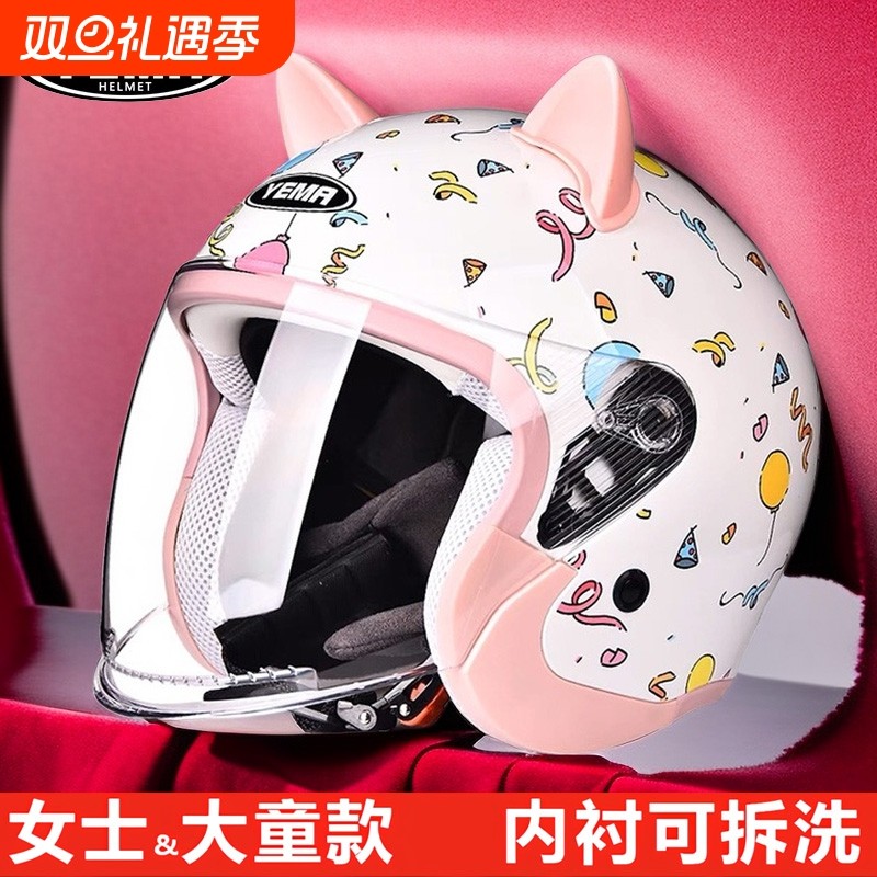 野马头盔电动车女士可爱冬季保暖摩托车半盔四分之三电瓶车安全帽
