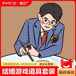 接亲小游戏道具喜筷夹弹珠结婚堵门伴郎婚礼可乐拍照充气绕口令