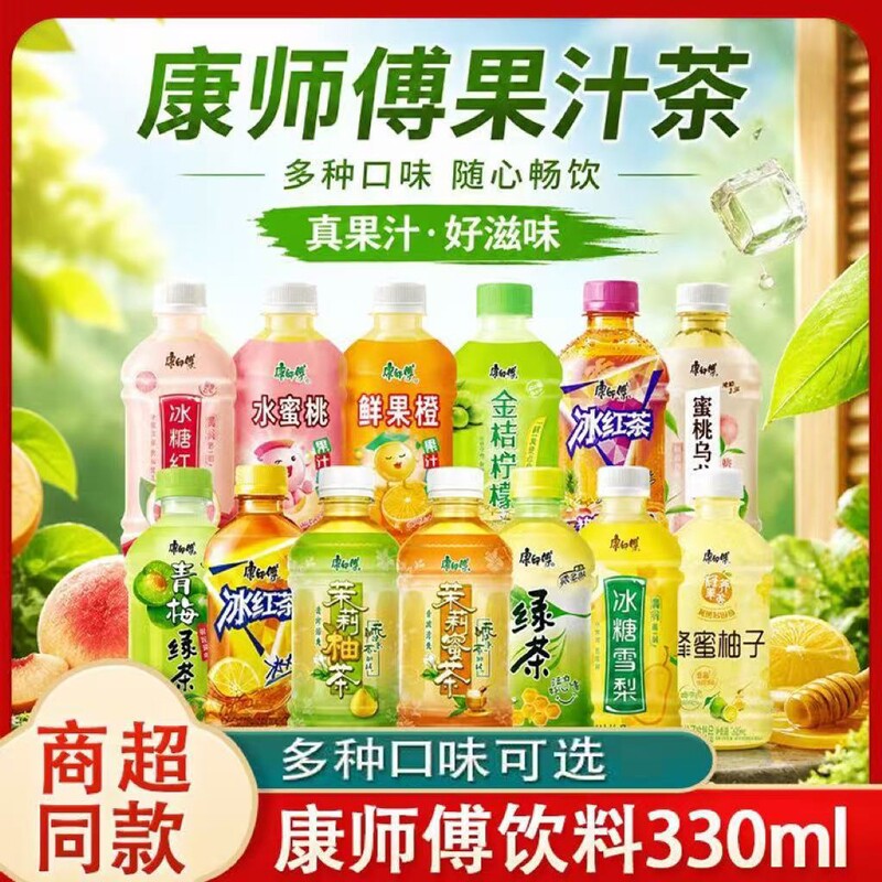 康师傅冰红茶鲜果橙冰糖雪梨茉莉蜜茶330ml*12瓶小瓶装饮料家庭装图片