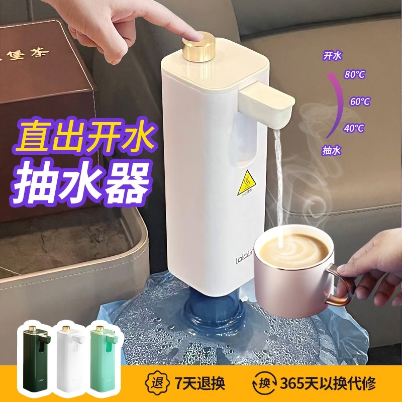 拉拉林桶装水即热式饮水机家用速热台式抽水器直饮桌面便携热水,厨房电器,茶吧机/泡茶机,淘宝优惠券,粉丝福利购,淘宝优惠卷
