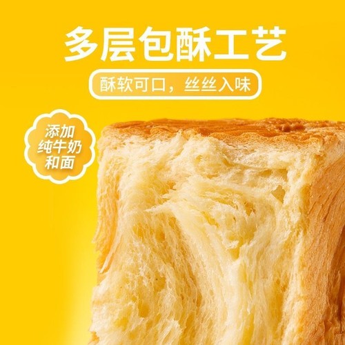 面包小奶砖吐司面包早餐点心便携装牛奶香手撕面包代餐