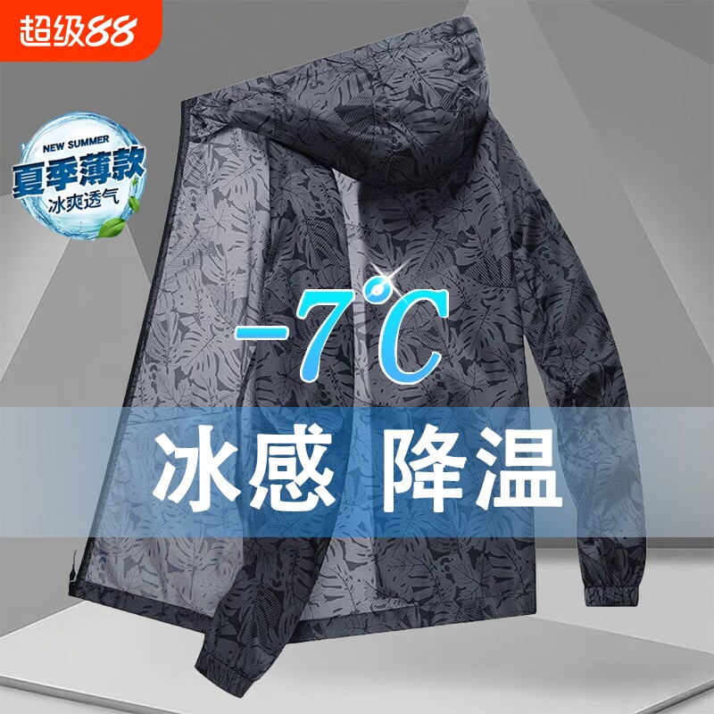 防晒衣男款夏季冰丝印花迷彩轻薄外套男士2026新款户外透气防晒服