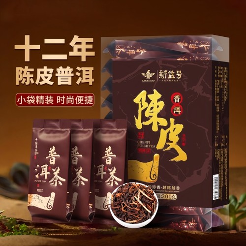 陈皮普洱茶熟茶散茶新益号正宗十年以上陈年柑普新会陈皮口粮茶叶