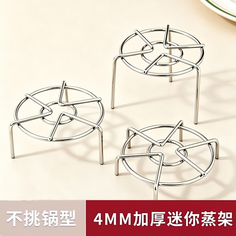 不锈钢蒸格蒸架篦子圆形三脚蒸锅支架电饭煲厨房加高高脚收纳锅盖图片