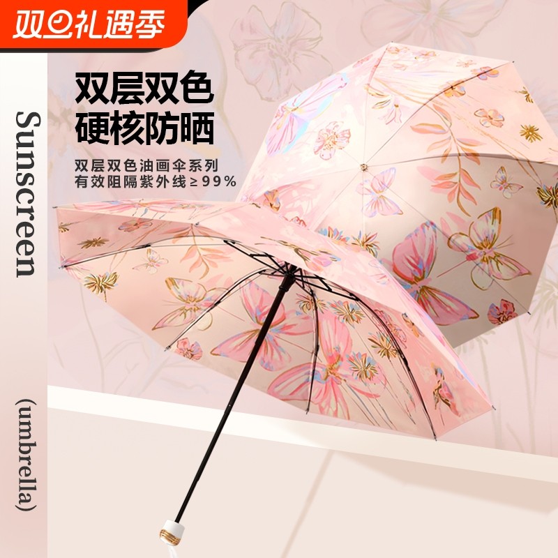 【双面双花】高颜值油画系雨伞女晴雨两用太阳伞防晒遮阳防紫外线