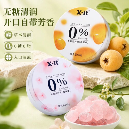 imint广东中山清润糖无糖