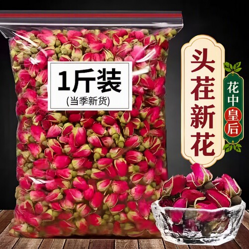玫瑰花云南金边优级干花茶正宗原产无硫花苞花蕾正品食用散装