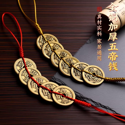 纯黄铜加厚五帝钱门对门挂件葫芦红黄绳压门槛铜钱真品5客厅随身