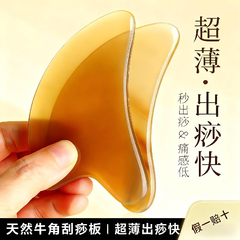 水牛角刮痧板面部刮脸部专用提拉拨筋棒全身通用正品精油标准眼部