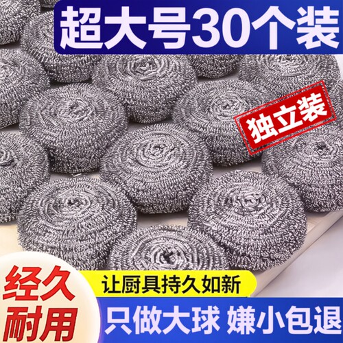超大号钢丝球清洁球不锈钢不掉丝家用铁丝球厨房刷锅带手柄洗碗球
