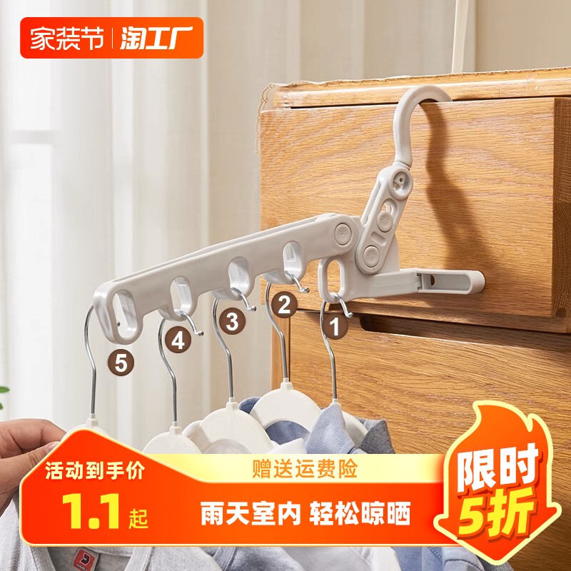 可折叠五孔晾衣架便携式旅游必备酒店晒衣服神器学生宿舍家用挂衣属于什么档次？