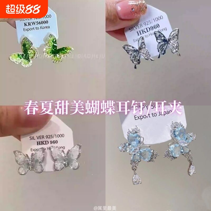 春夏灵动碎石蝴蝶蓝色锆石耳钉仙女气质清冷设计精致高级耳环耳饰