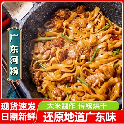 广东河粉整箱批发速食