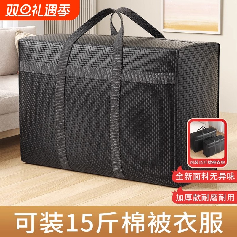 防水编织袋蛇皮袋搬家打包袋麻袋行李袋超大容量袋子被子收纳袋子