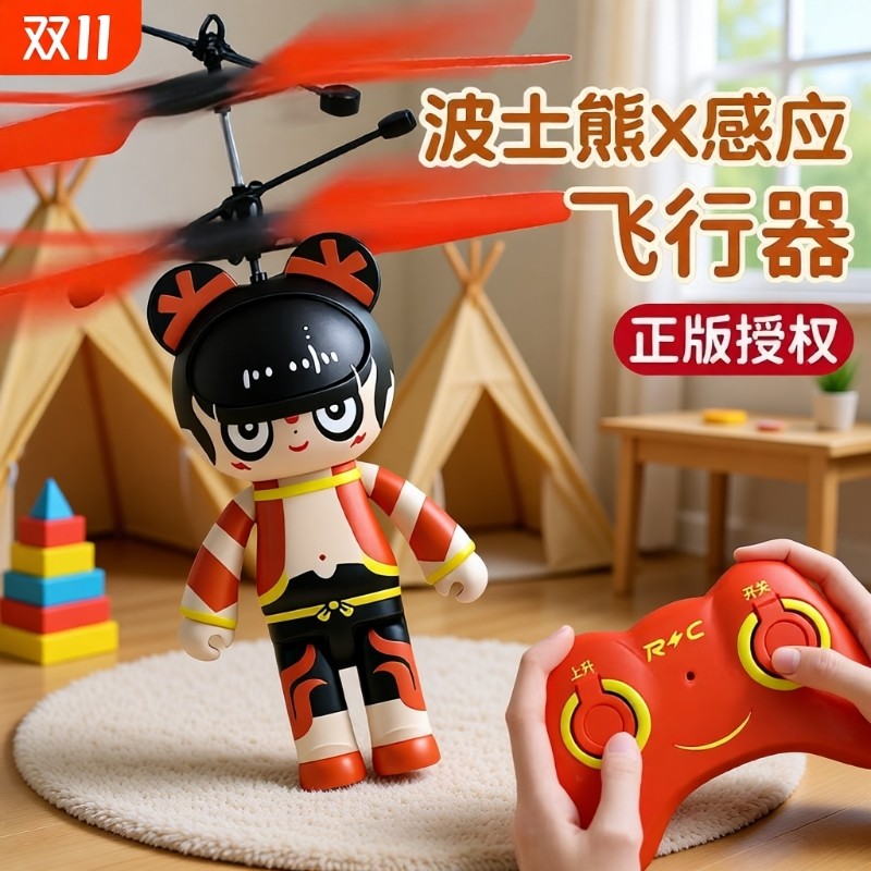 哪吒感应飞行器发光悬浮遥控直升飞机安祈星玩具隐影熊充电小朋友