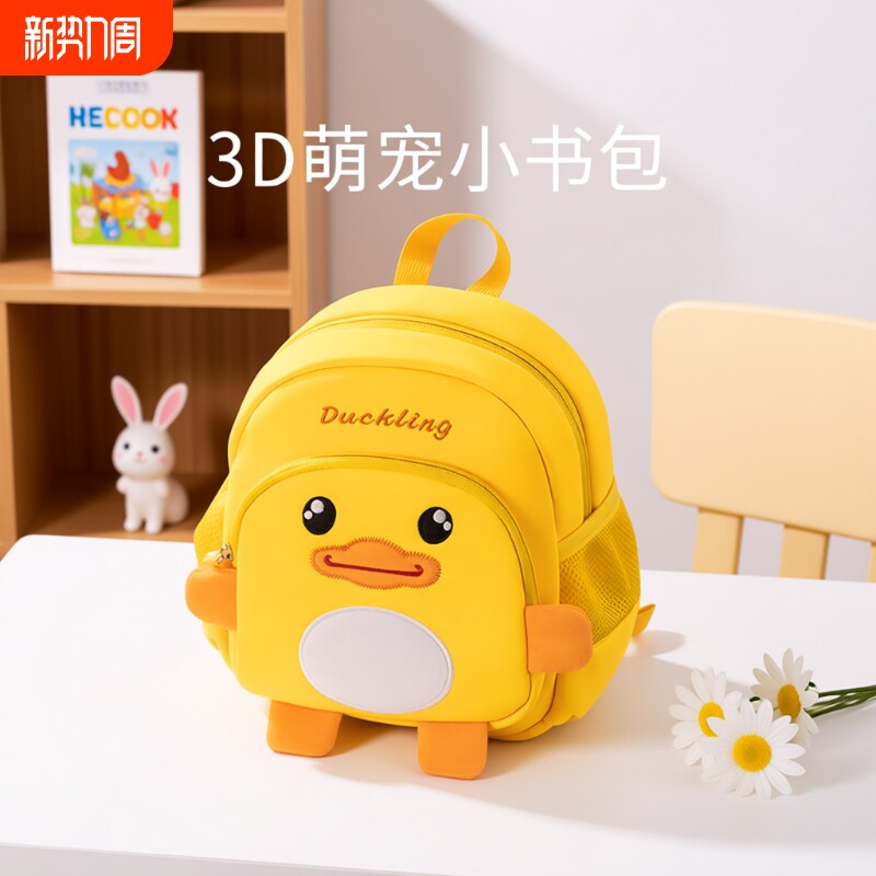 幼儿园书包男女孩1-2-5岁宝宝轻盈儿童背包小班外出小朋友双肩包