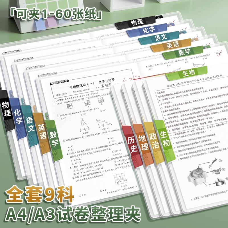 a3双拉杆试卷夹文件夹小学生专用卷子收纳整理神器a4资料夹收纳袋旋转抽杆夹一年级试卷整理夹初中生透明插页
