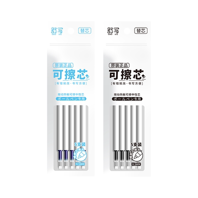 晶蓝可擦笔芯中性笔|千人回购