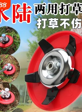 割草片打草头水陆两用