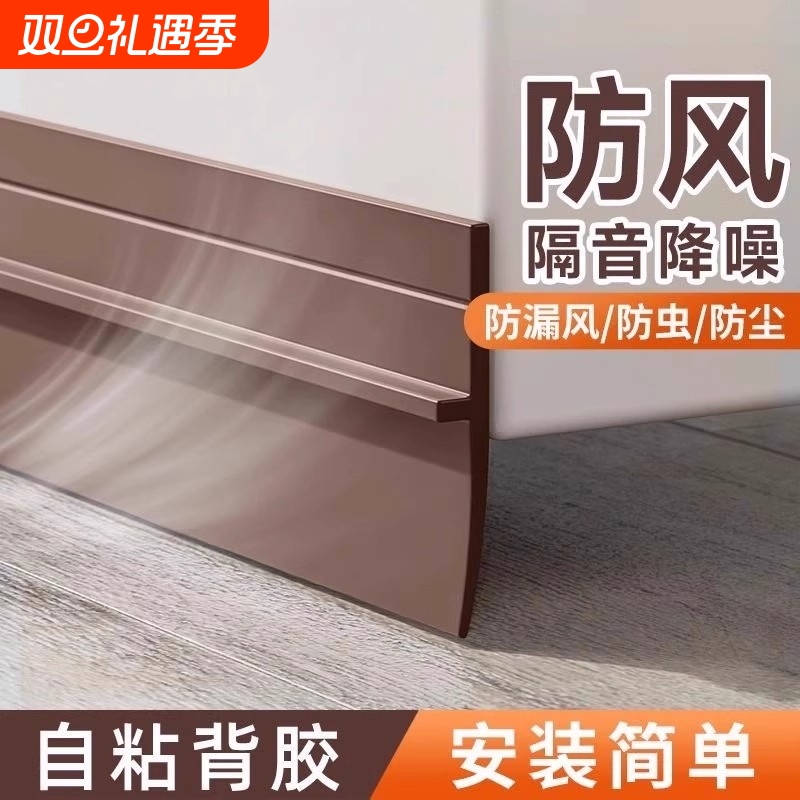 门缝密封条门底隔音条防风贴挡水房门缝隙挡条自粘浴室防虫防盗门
